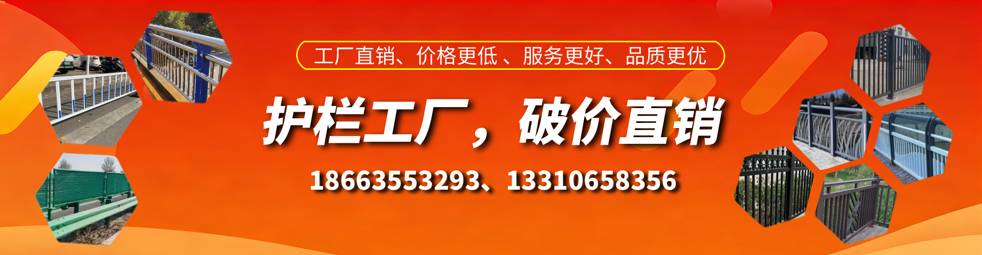 慈利护栏厂家